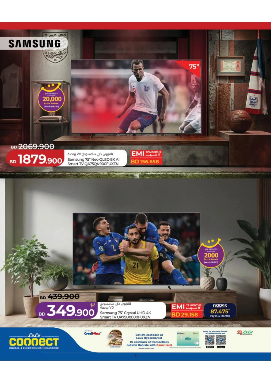 Lulu Football Fever Offer