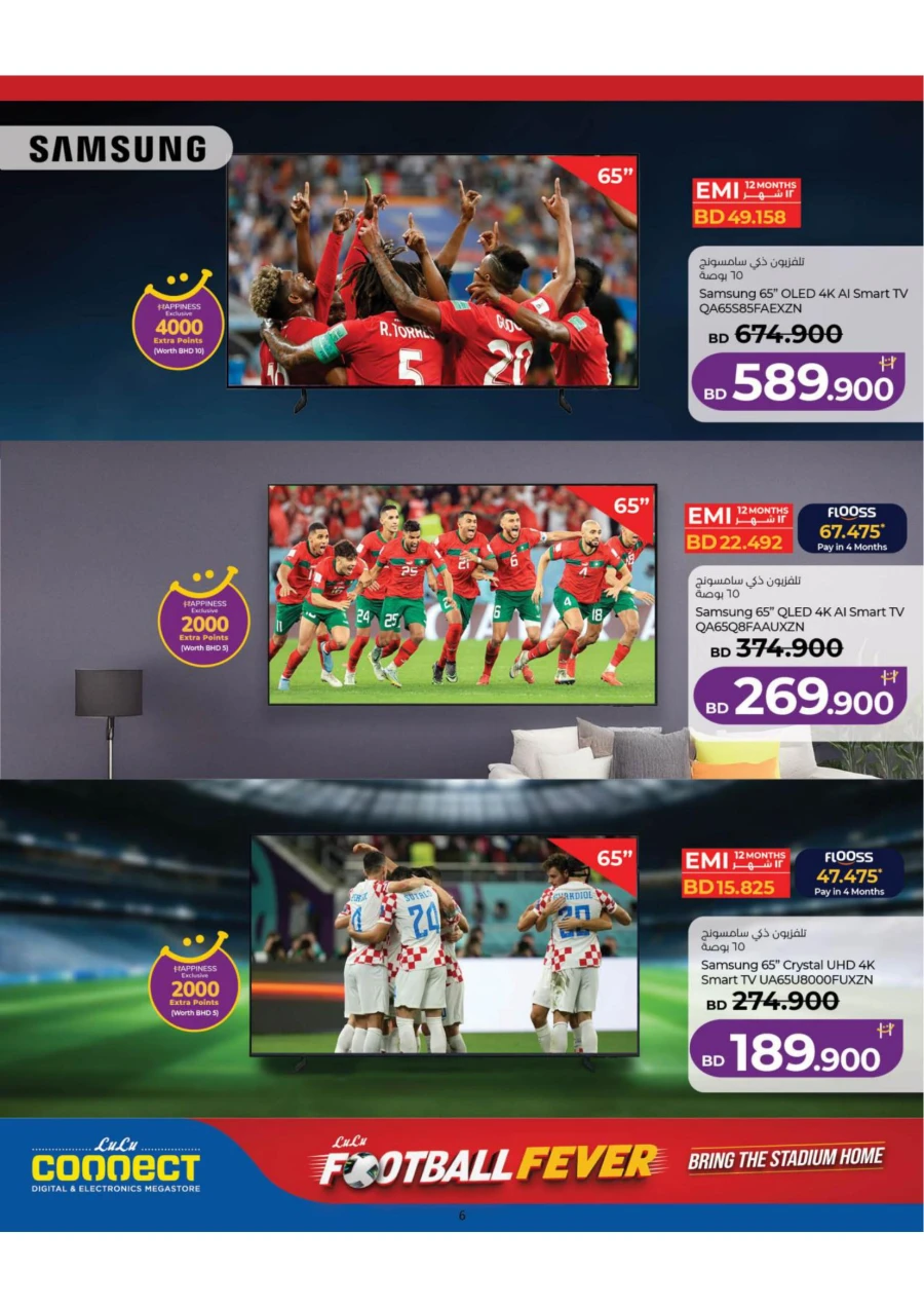 Lulu Football Fever Offer