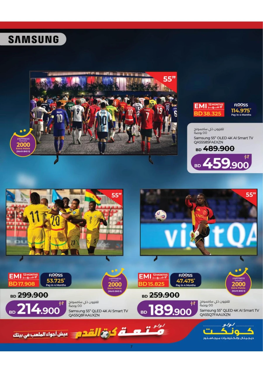 Lulu Football Fever Offer