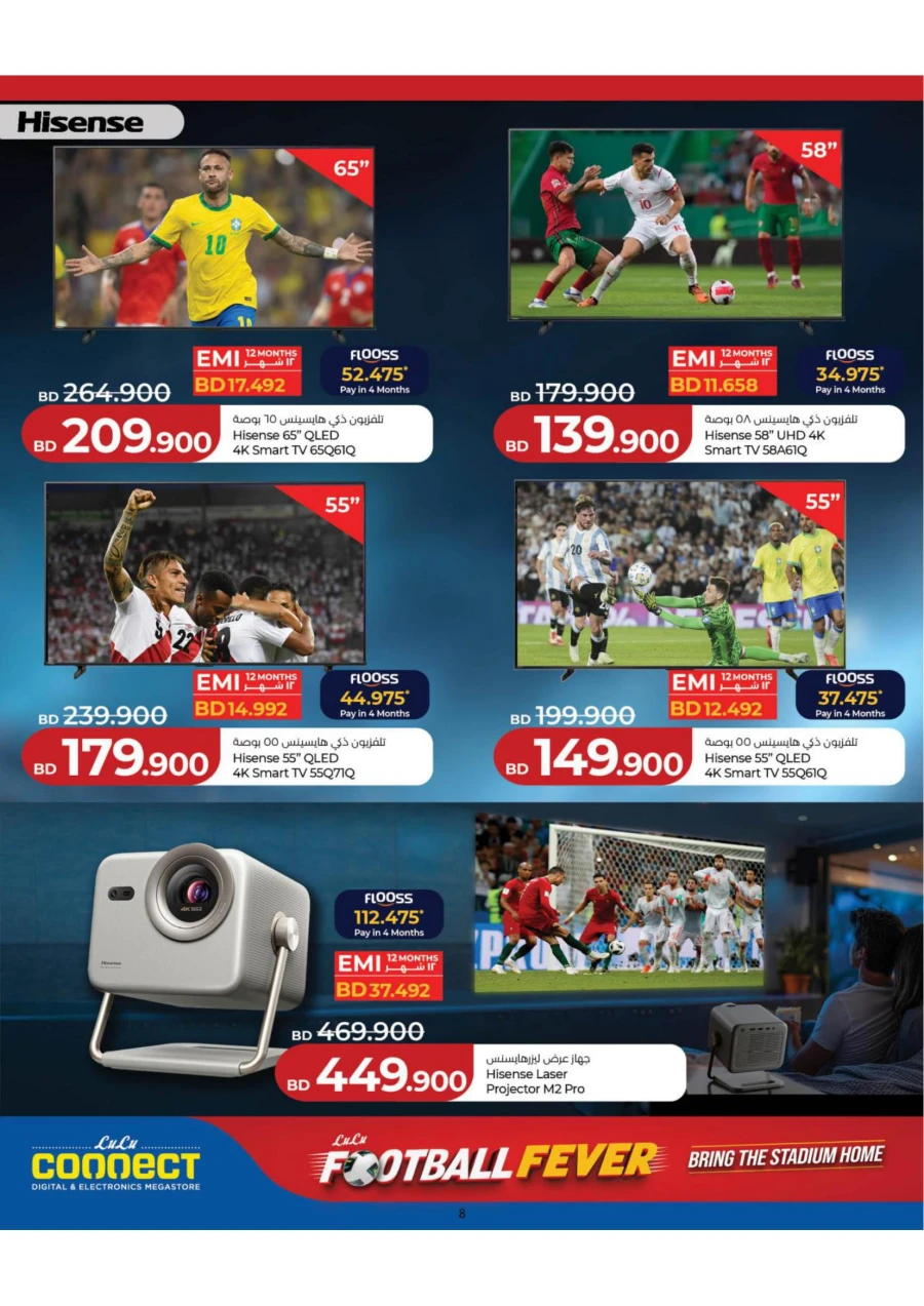 Lulu Football Fever Offer