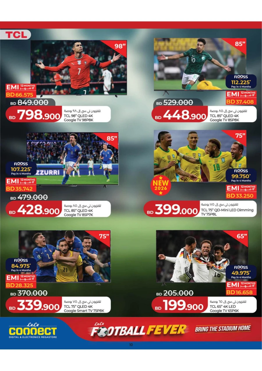 Lulu Football Fever Offer