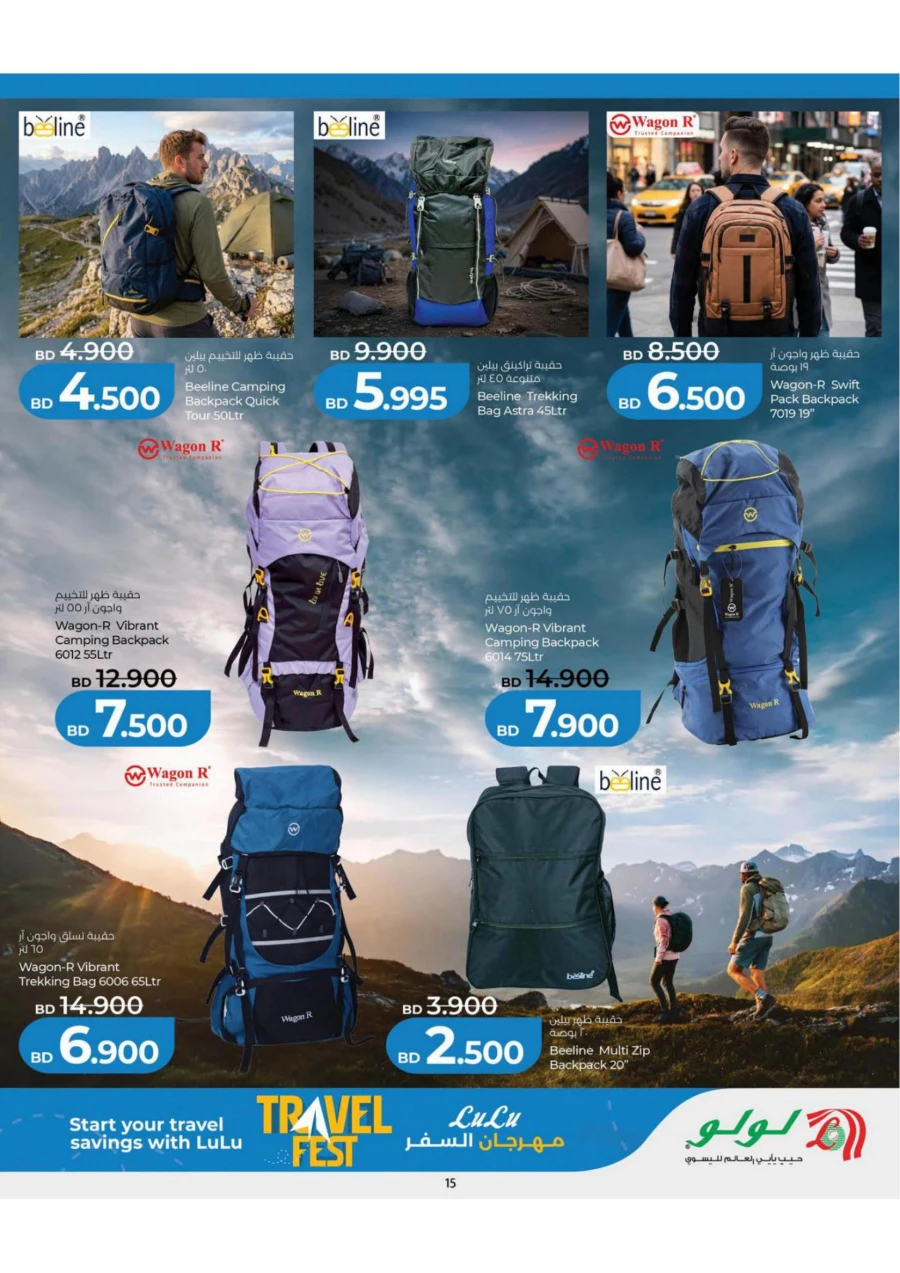 Lulu Travel Fest Offer