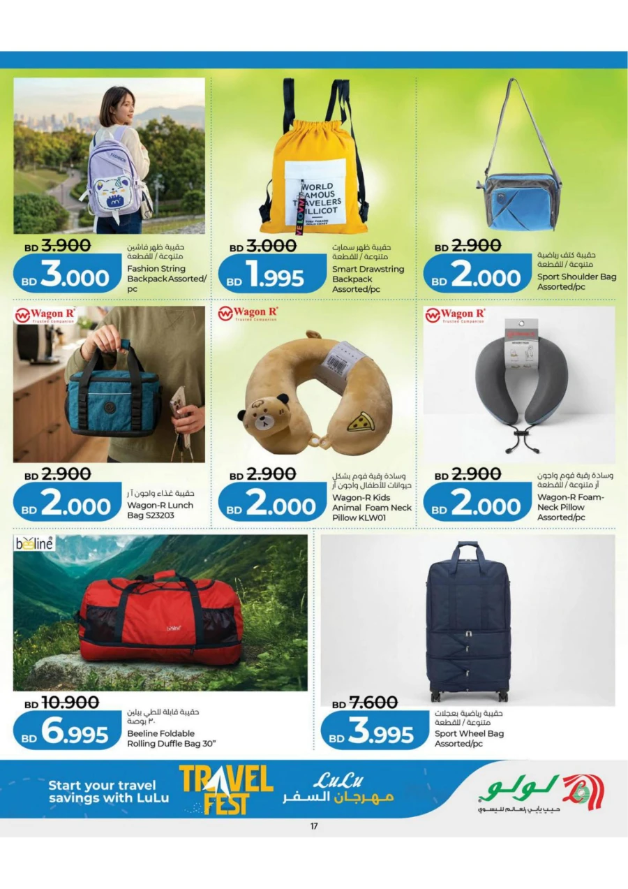 Lulu Travel Fest Offer