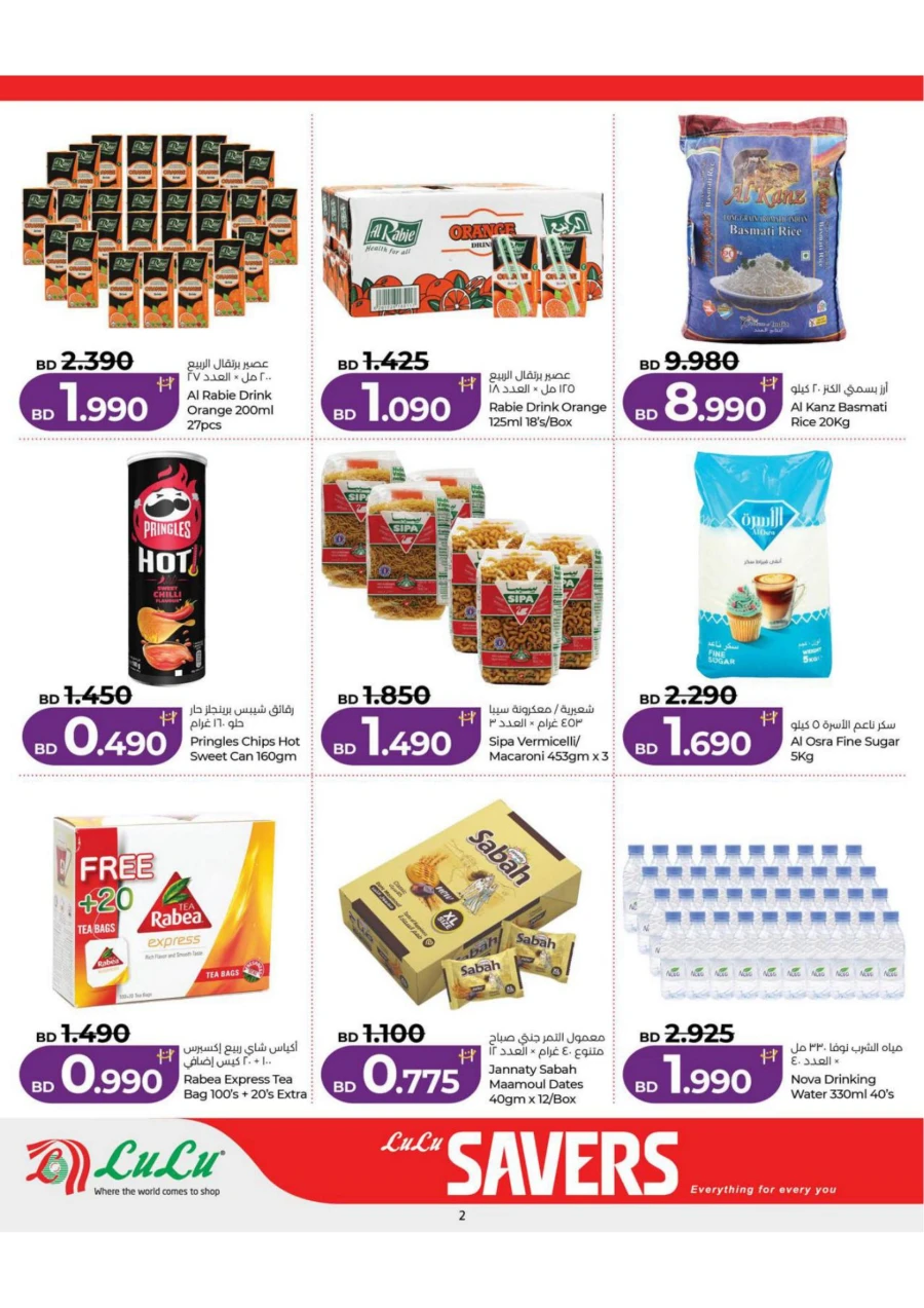 Lulu Great Savers Offers