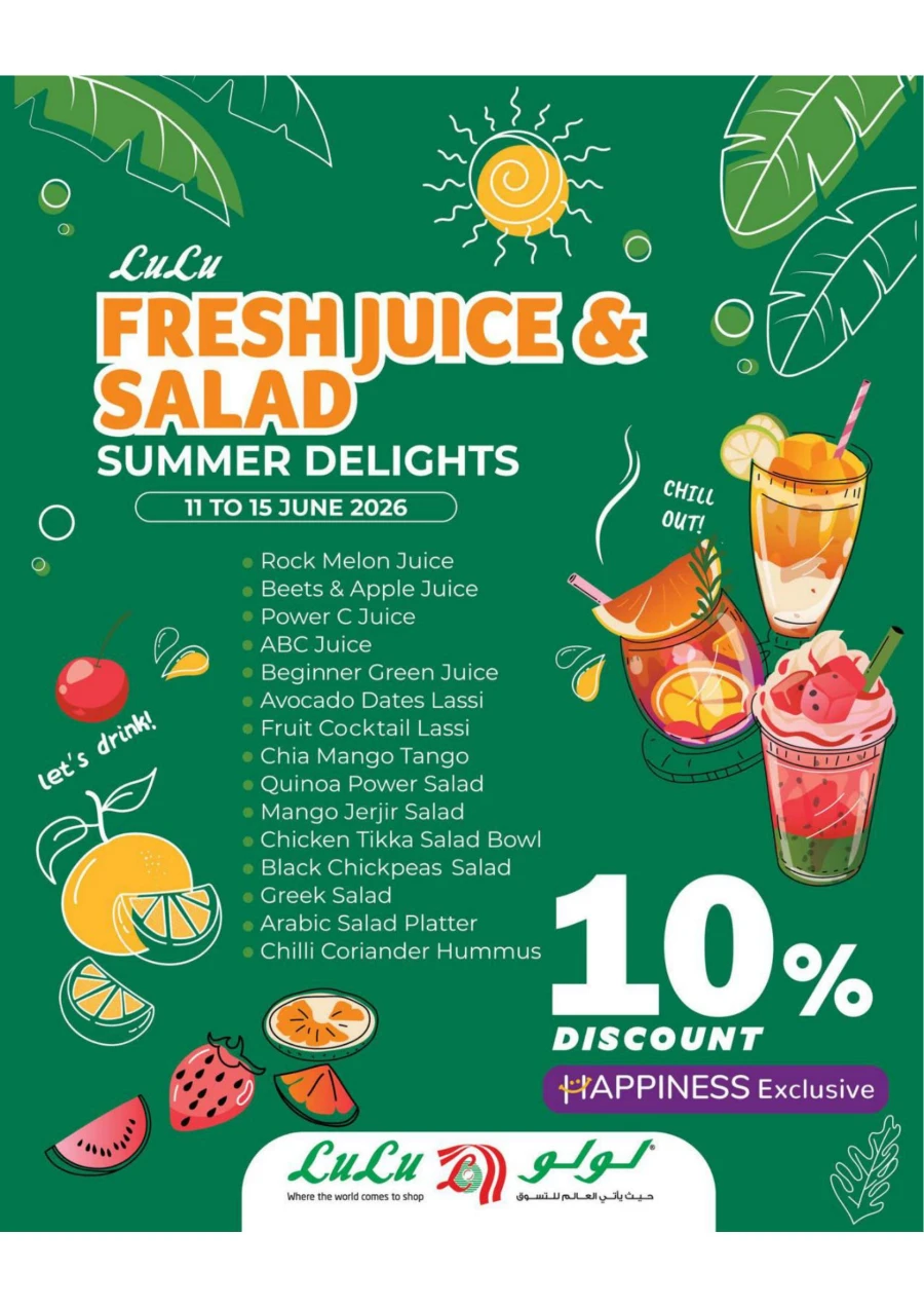 Lulu Great Savers Offers