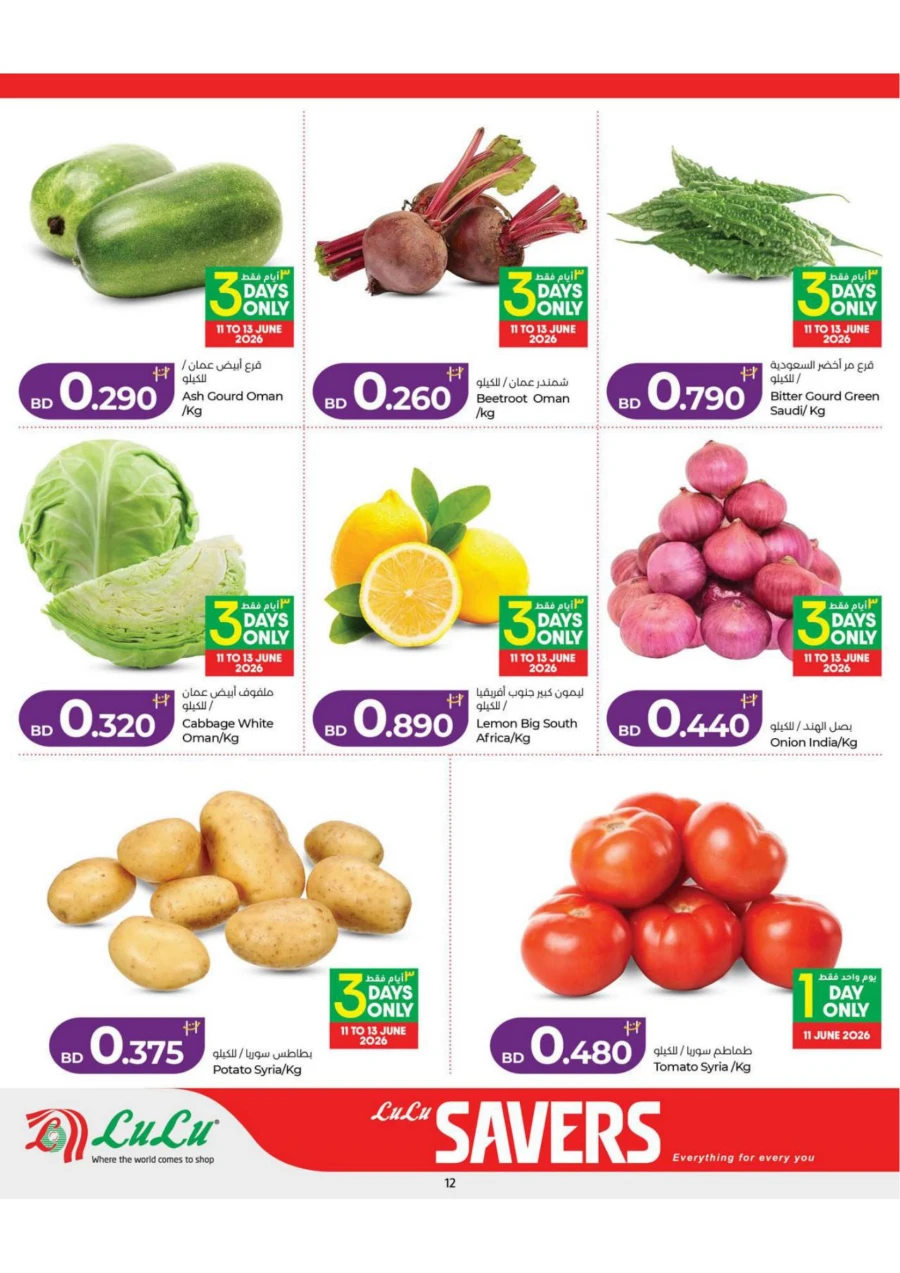 Lulu Great Savers Offers