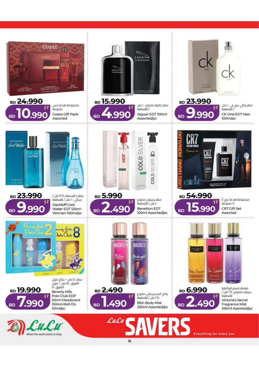 Lulu Great Savers Offers