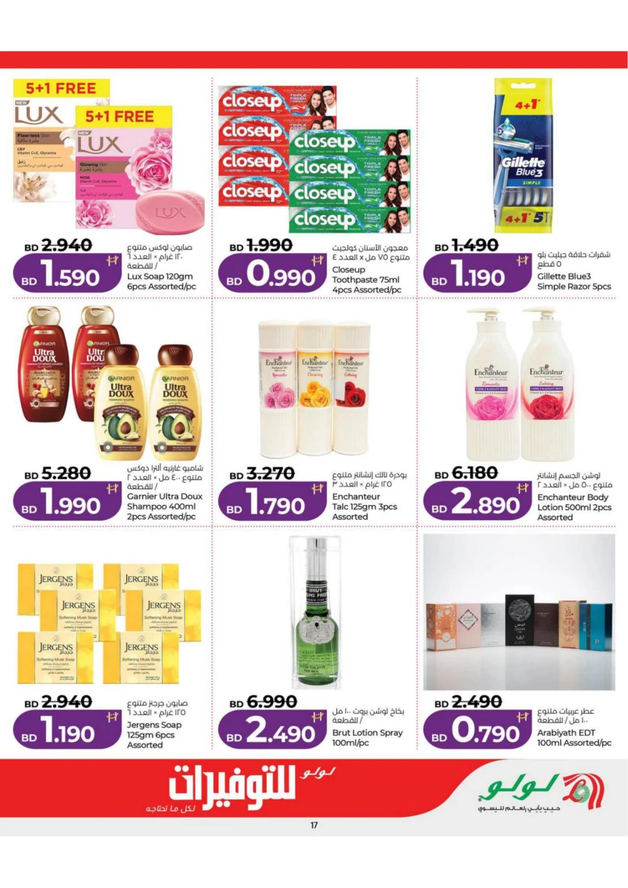Lulu Great Savers Offers