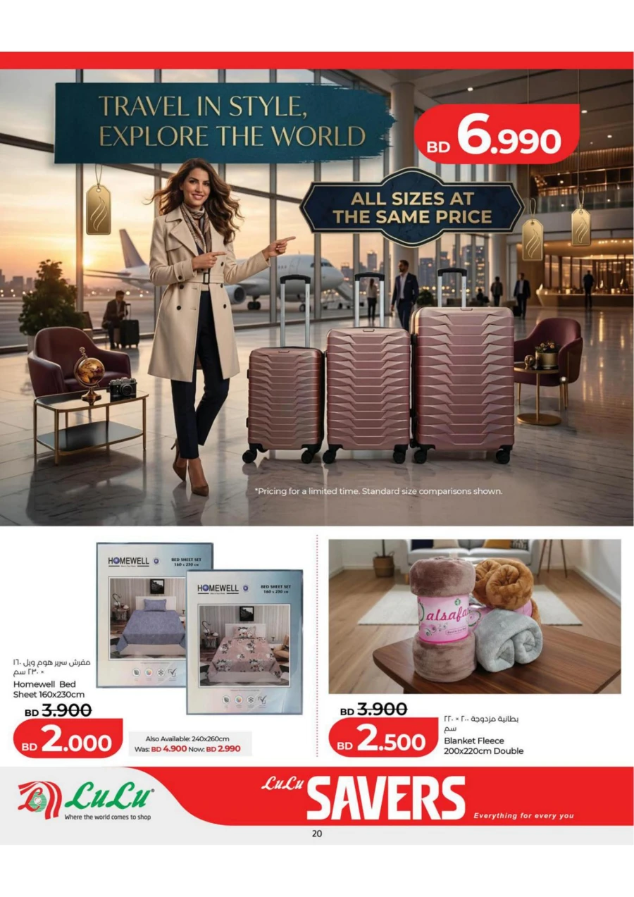 Lulu Great Savers Offers