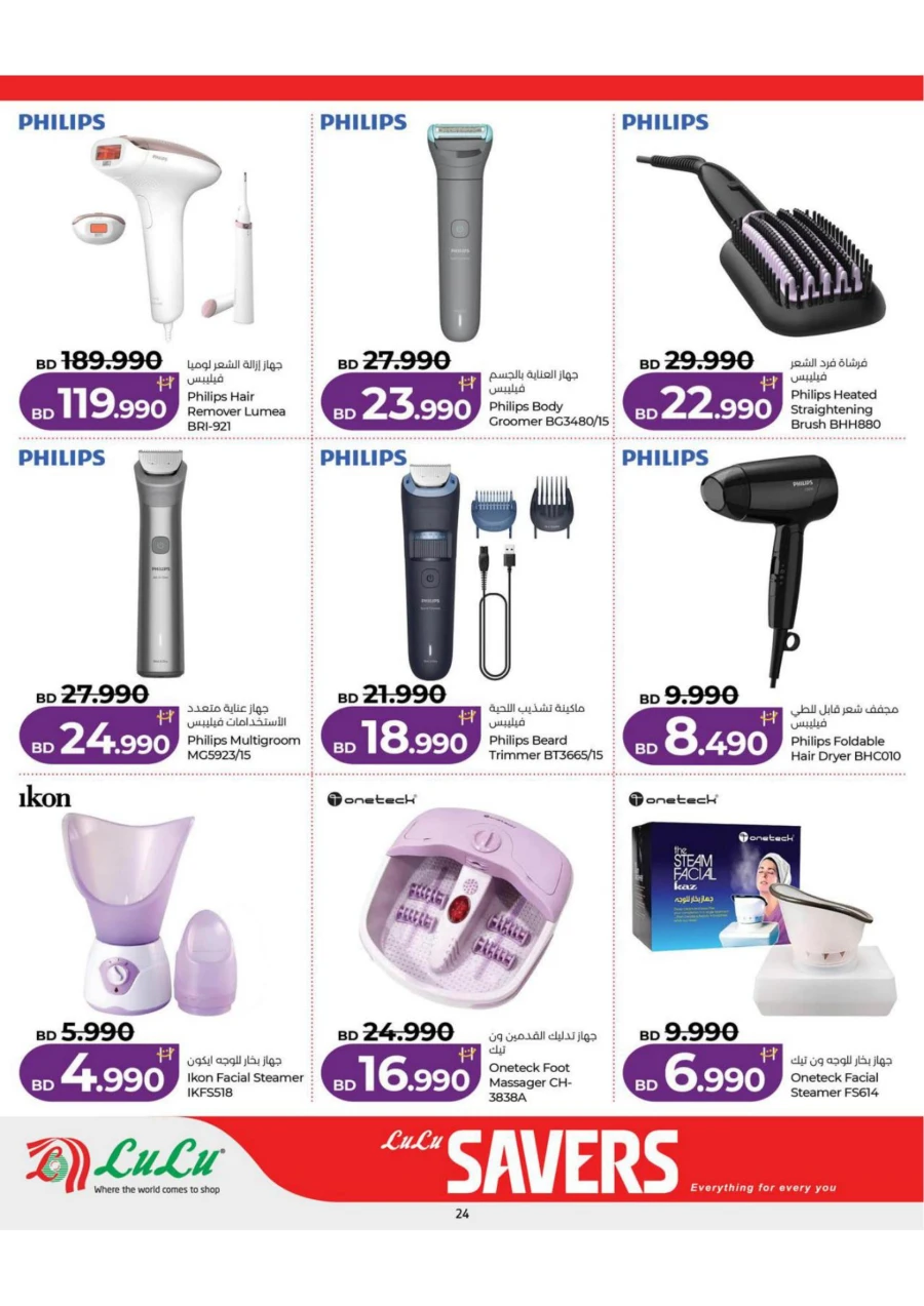 Lulu Great Savers Offers