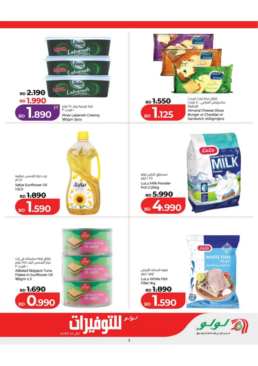 Lulu Great Savers Offers