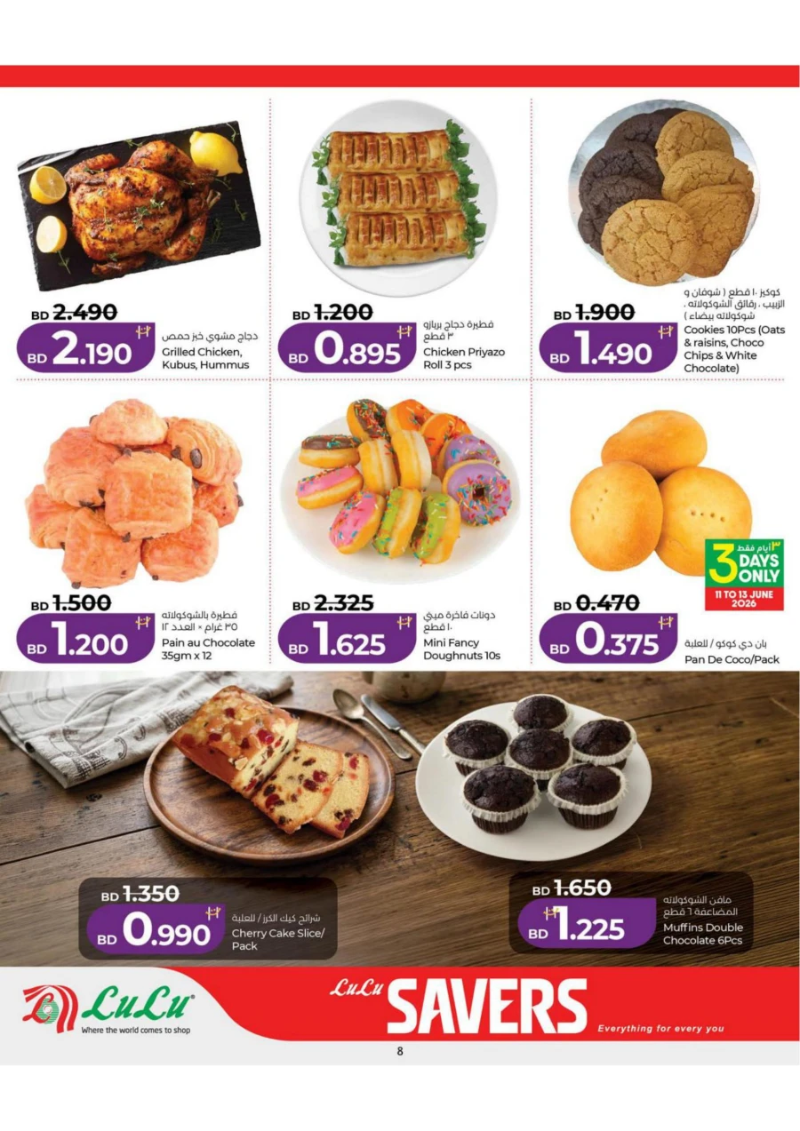 Lulu Great Savers Offers