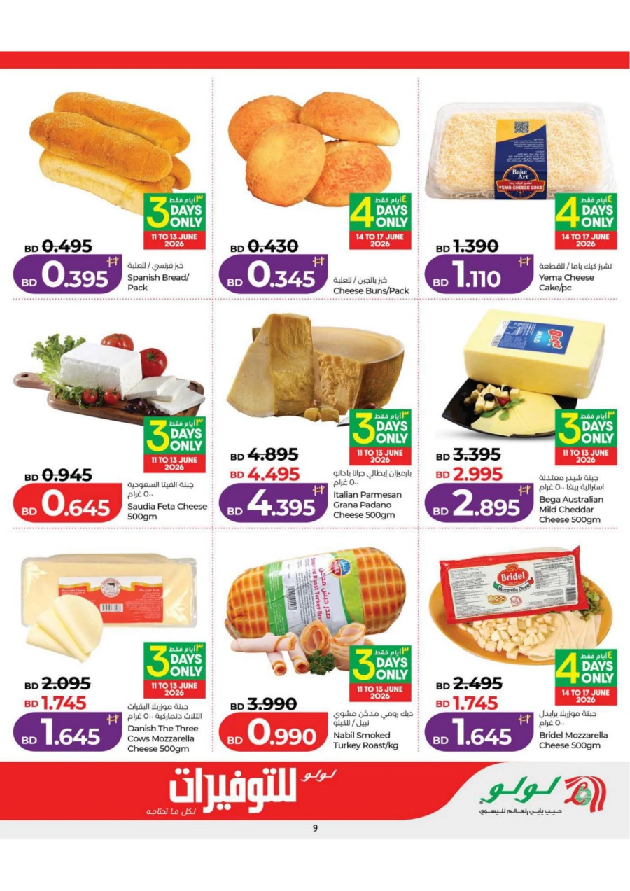 Lulu Great Savers Offers
