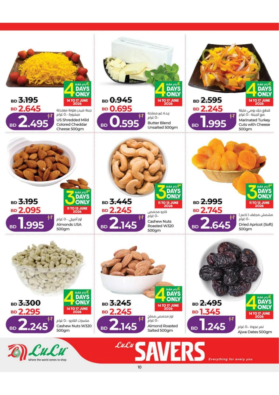 Lulu Great Savers Offers
