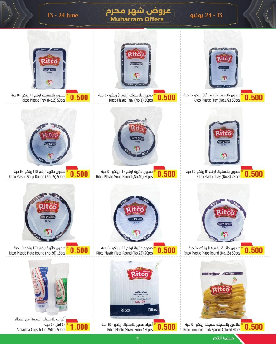 AlHelli Muharram Offer