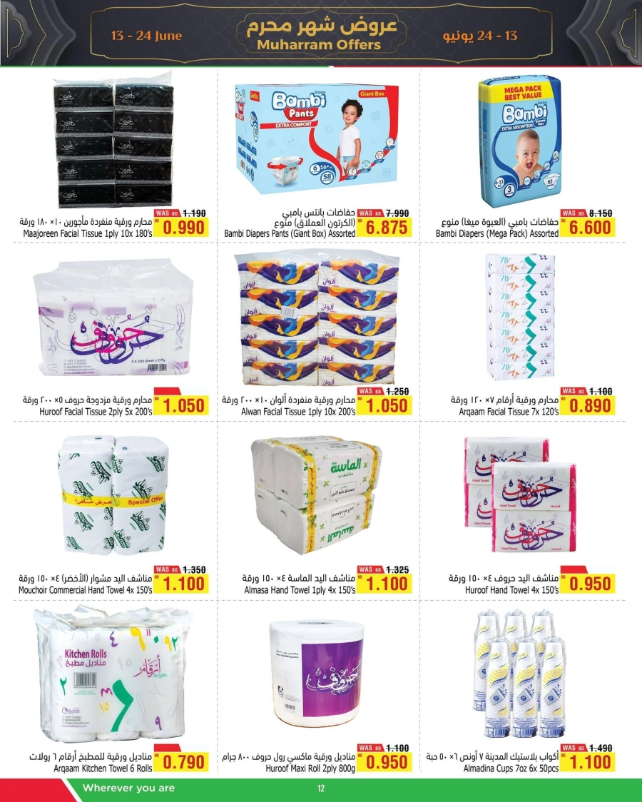 AlHelli Muharram Offer