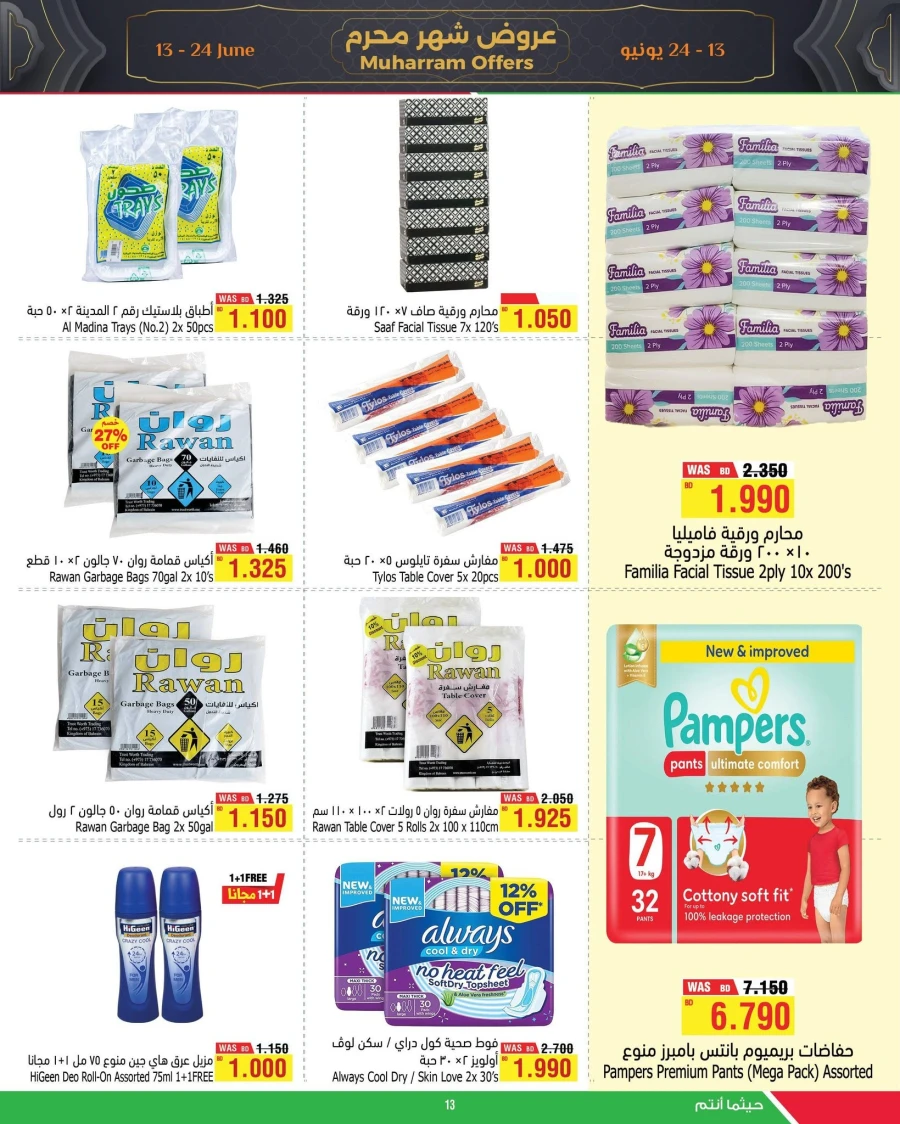 AlHelli Muharram Offer