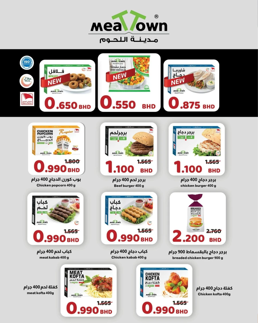 AlHelli Muharram Offer