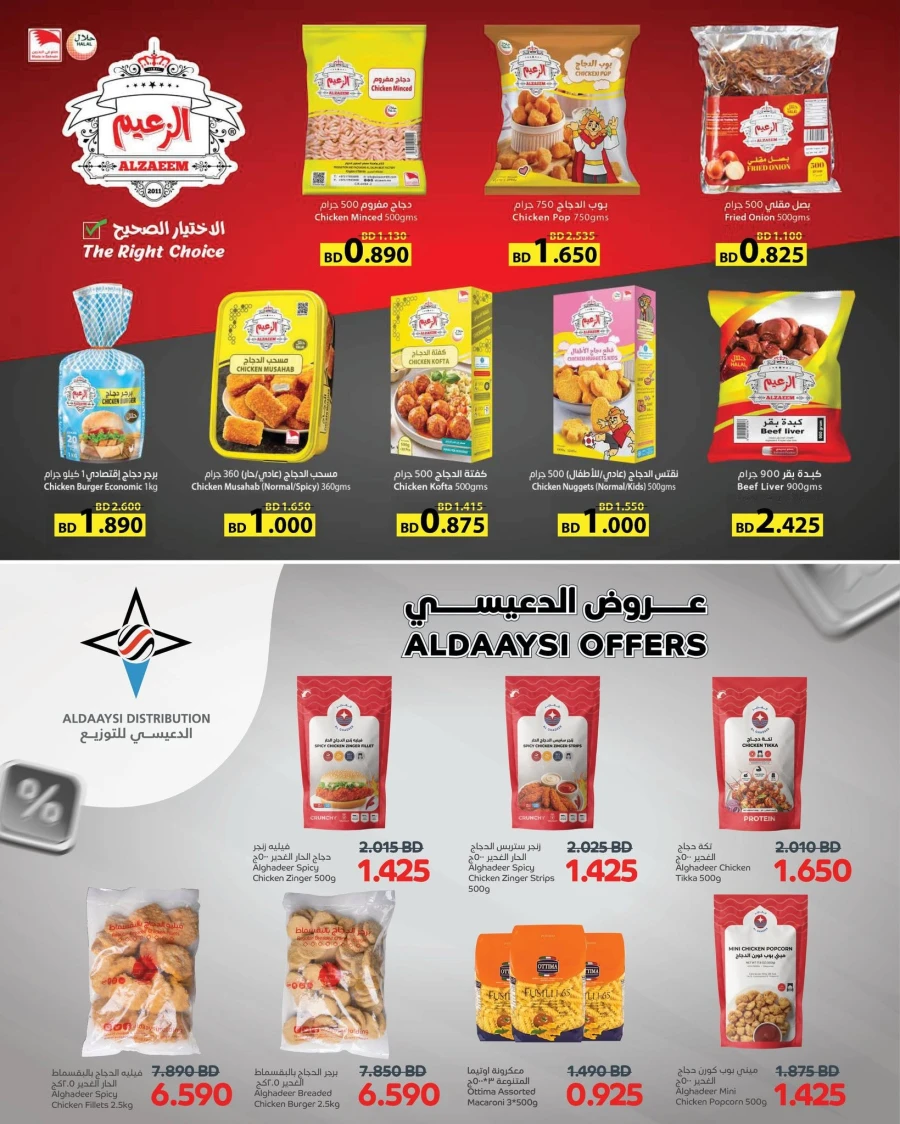 AlHelli Muharram Offer
