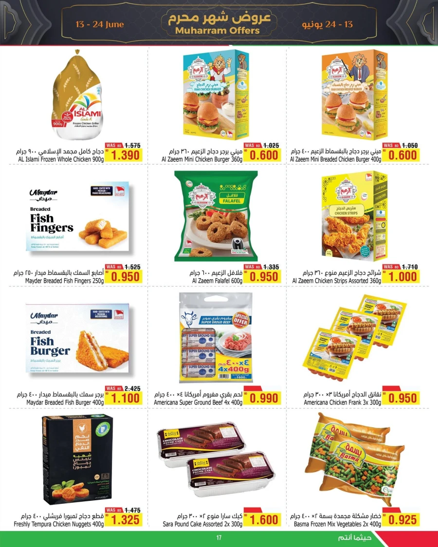 AlHelli Muharram Offer