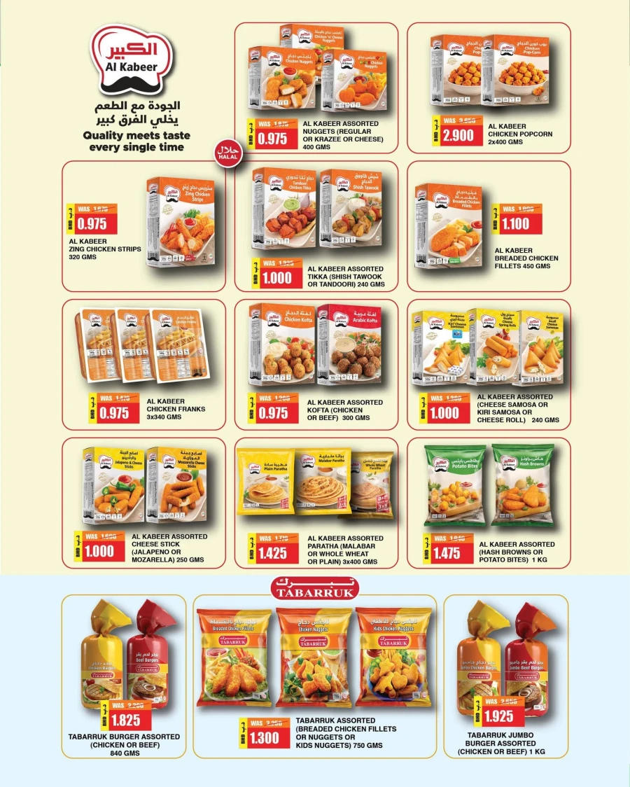 AlHelli Muharram Offer