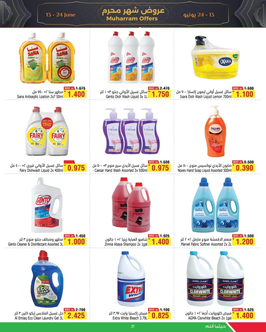 AlHelli Muharram Offer