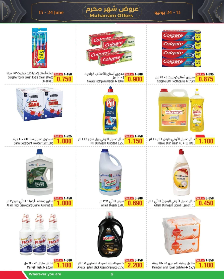 AlHelli Muharram Offer