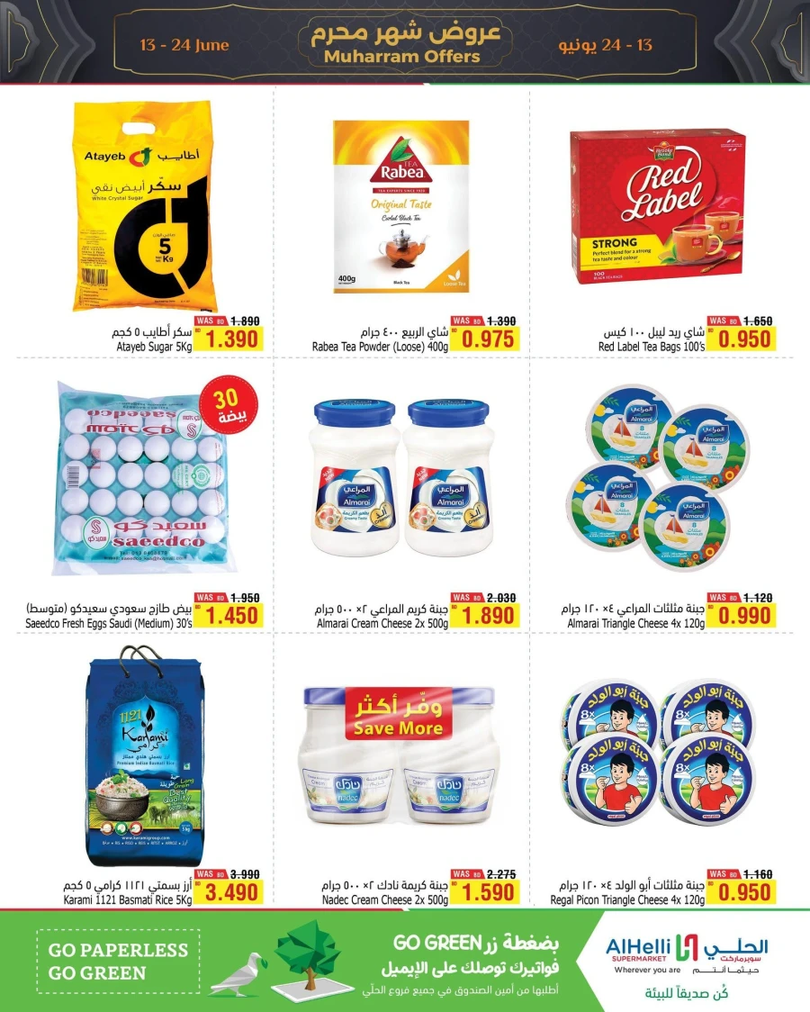 AlHelli Muharram Offer