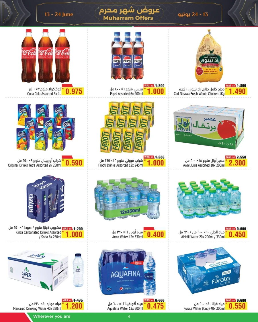 AlHelli Muharram Offer