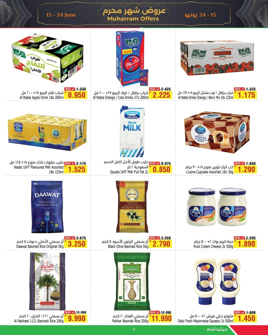 AlHelli Muharram Offer
