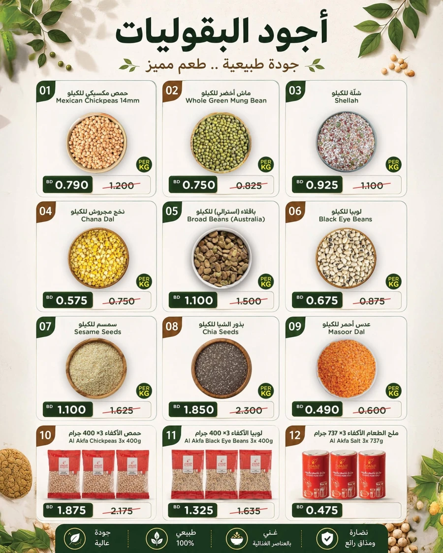 AlHelli Muharram Offer