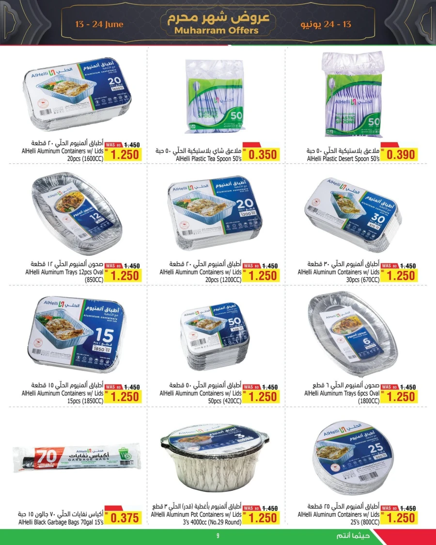 AlHelli Muharram Offer