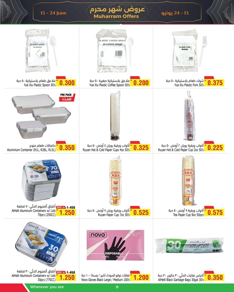 AlHelli Muharram Offer