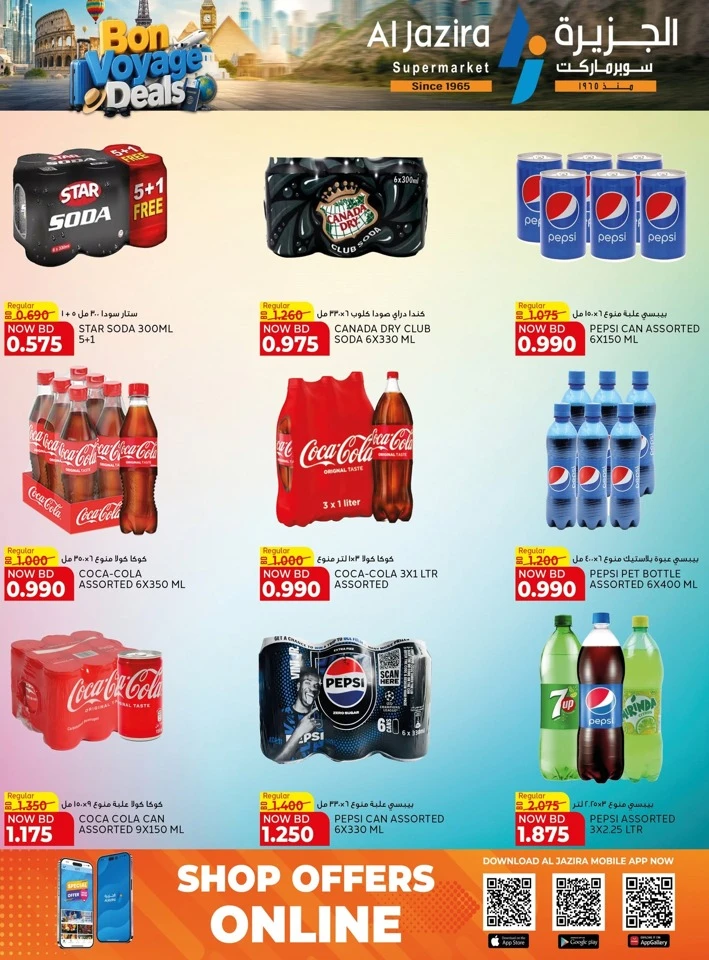 Al Jazira Bon Voyage Deals 
