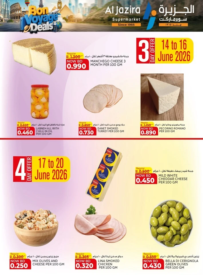 Al Jazira Bon Voyage Deals 