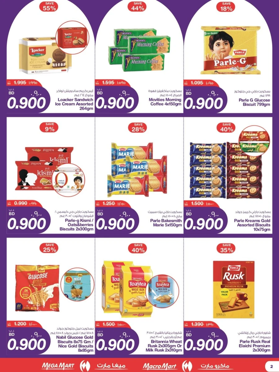 Mega Mart Great 0.900 Fils Offer