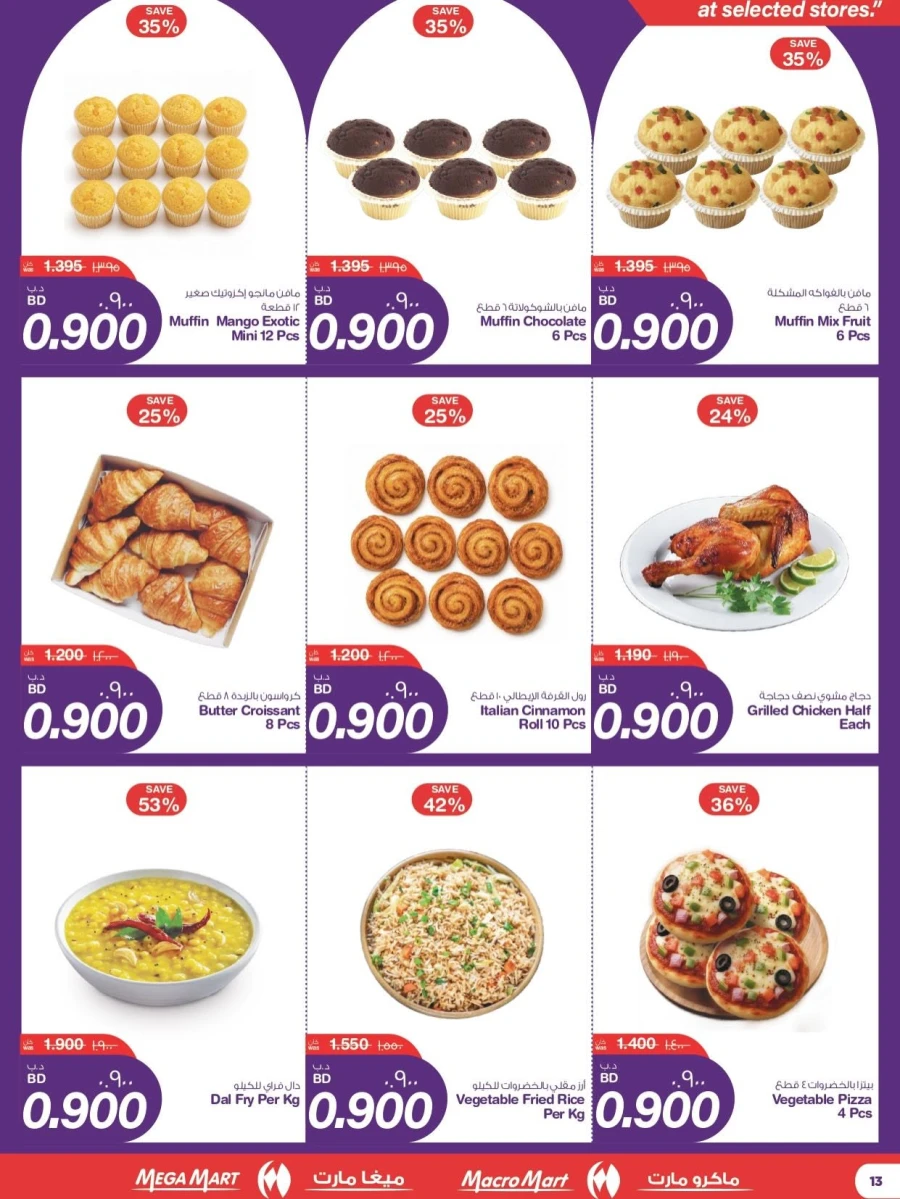 Mega Mart Great 0.900 Fils Offer