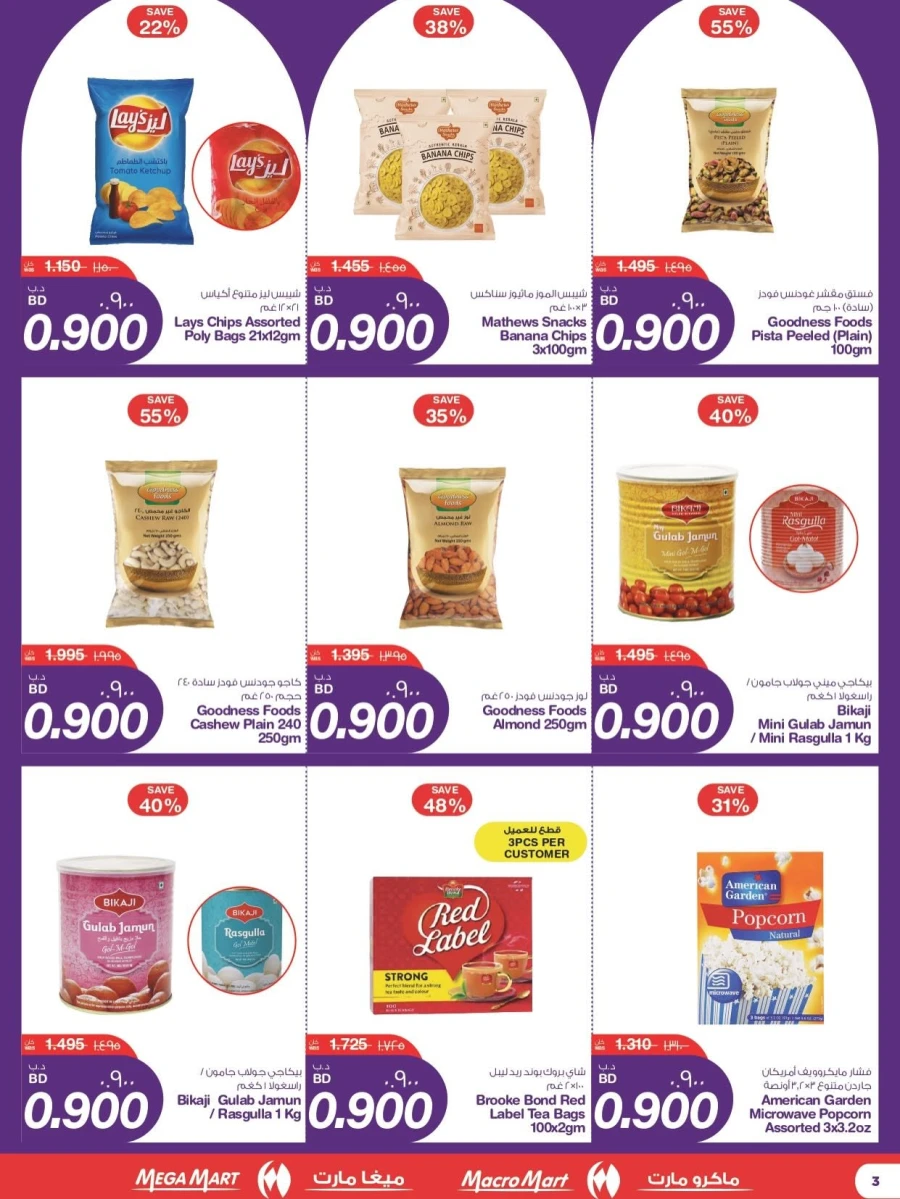 Mega Mart Great 0.900 Fils Offer