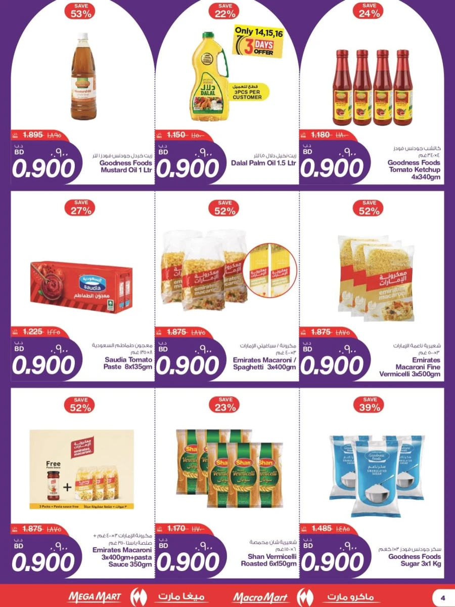 Mega Mart Great 0.900 Fils Offer