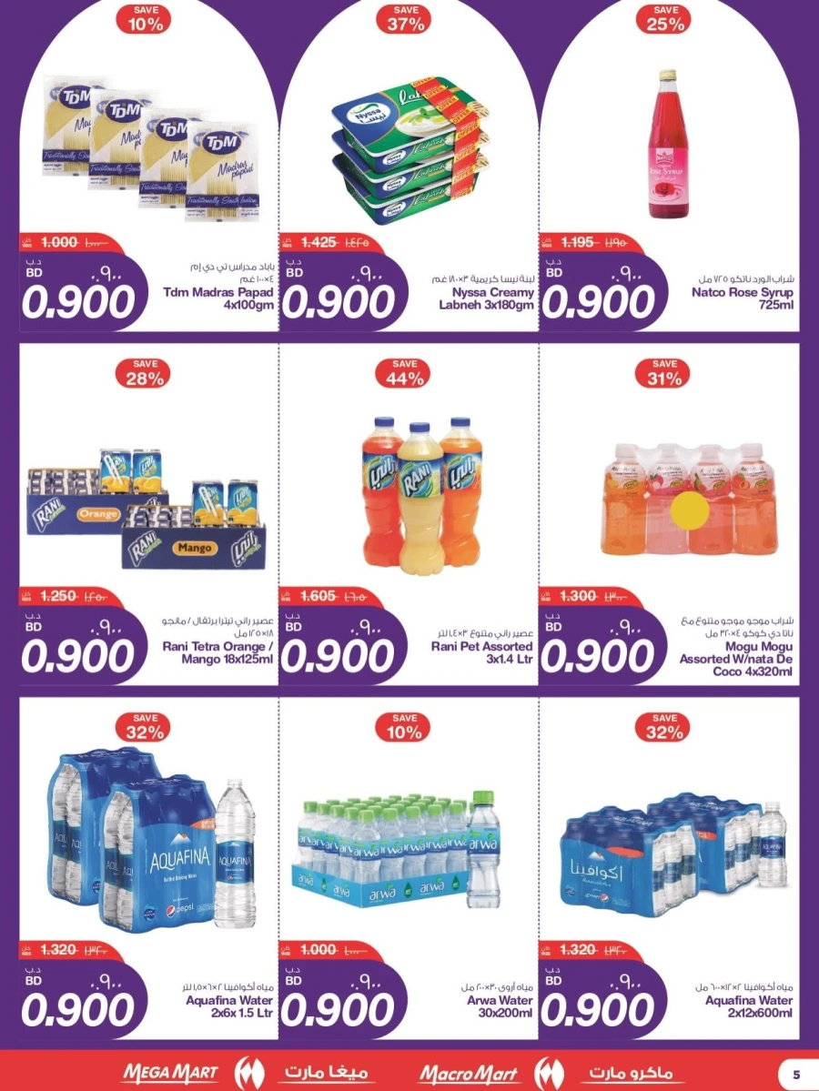 Mega Mart Great 0.900 Fils Offer