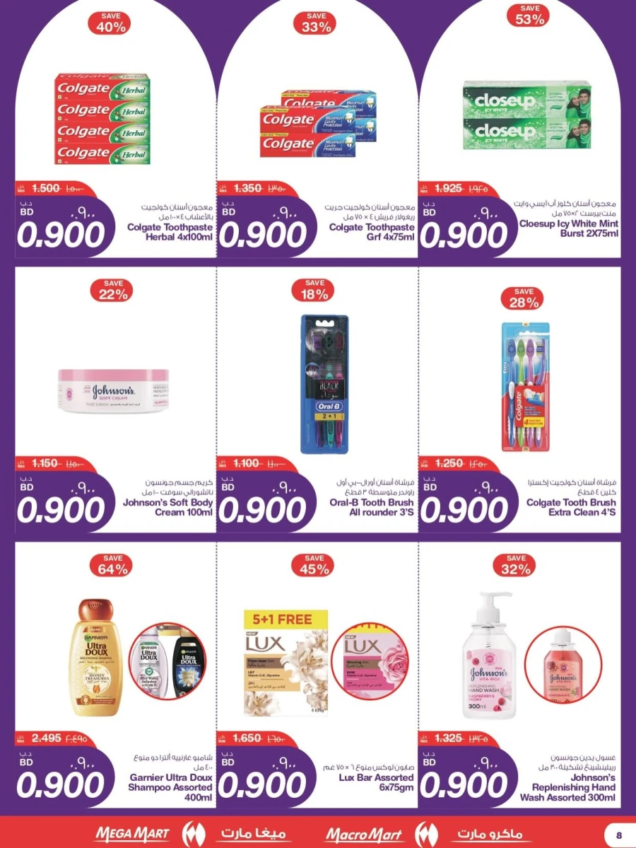 Mega Mart Great 0.900 Fils Offer