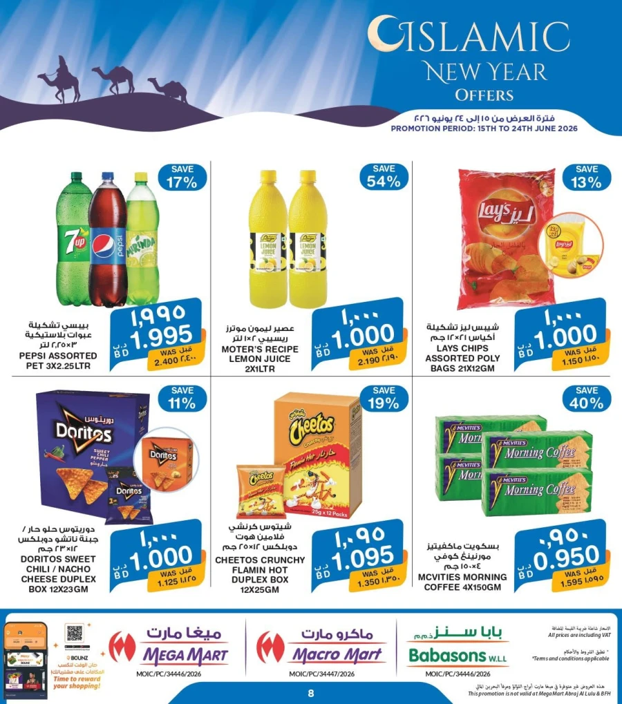 Mega Mart Islamic New Year Offer