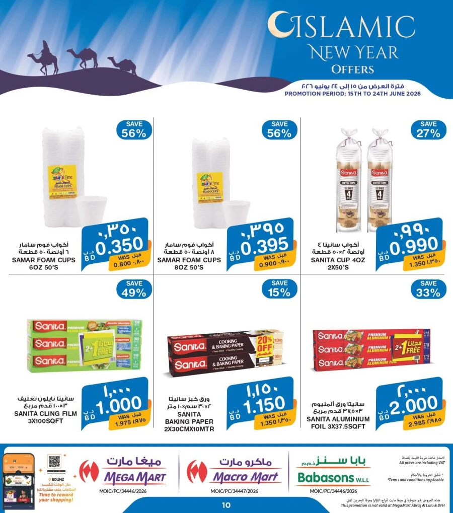 Mega Mart Islamic New Year Offer
