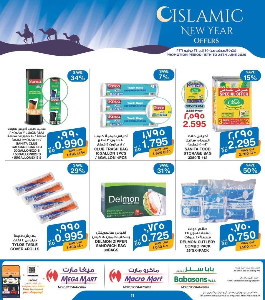 Mega Mart Islamic New Year Offer