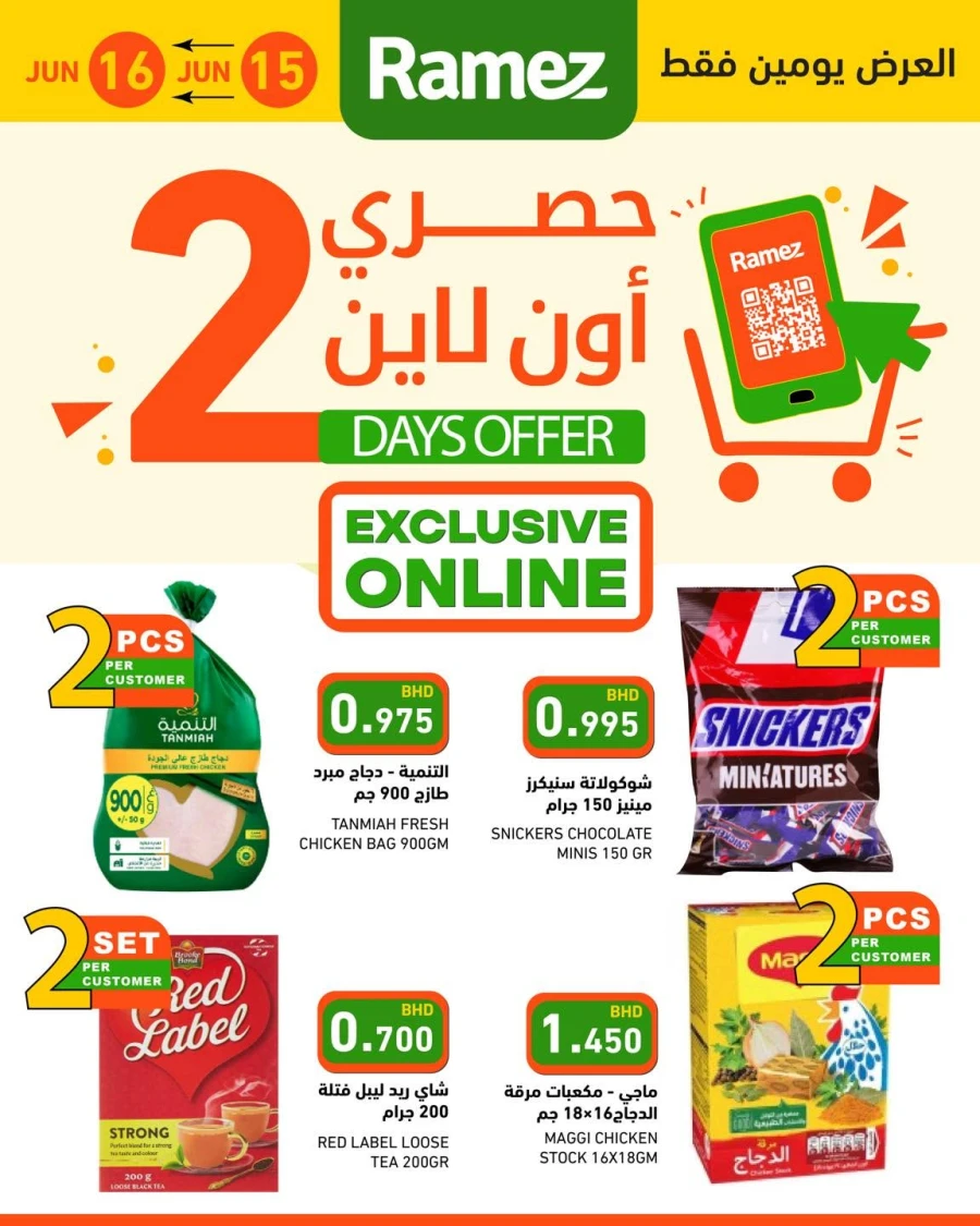 Ramez 2 Days Exclusive Online Offer