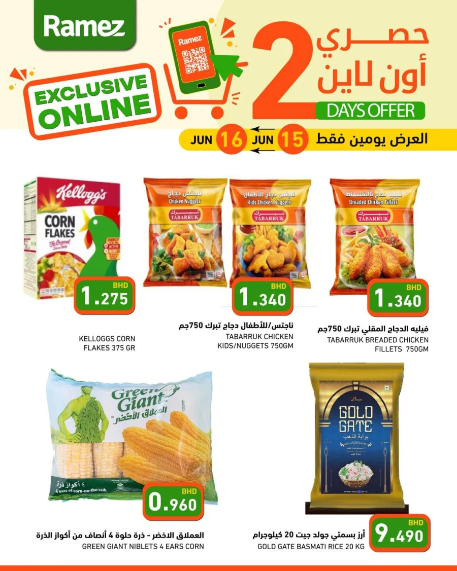 Ramez 2 Days Exclusive Online Offer