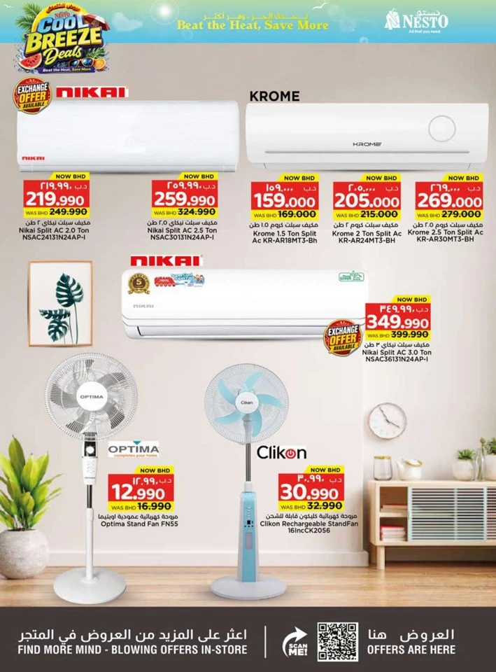 Nesto Cool Breeze Deals