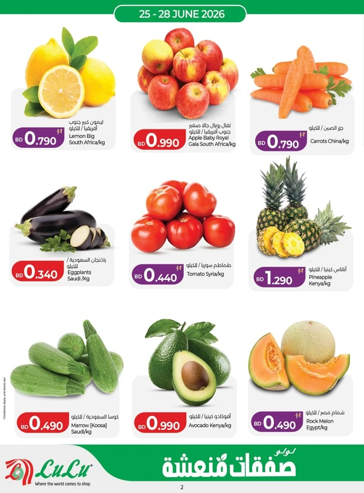 Lulu Fresh Deals