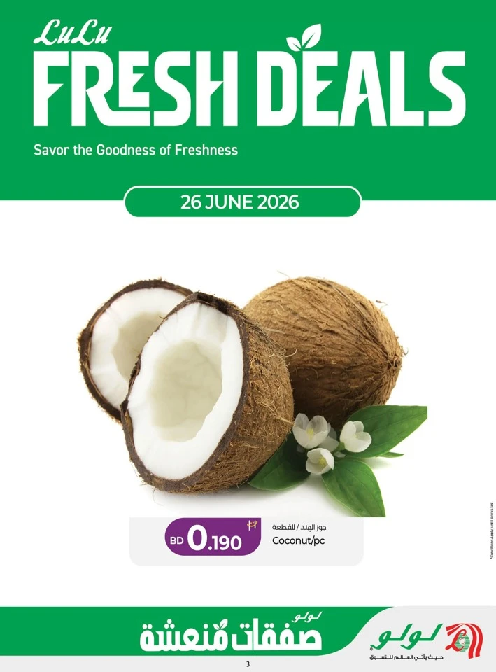 Lulu Fresh Deals