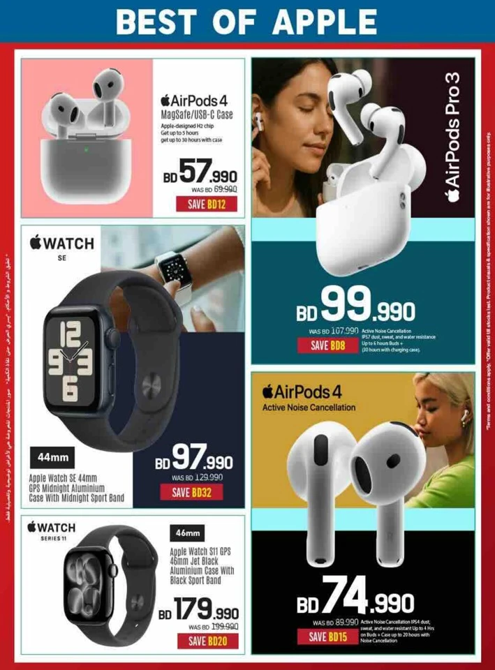 Sharaf DG Discount Bonanza